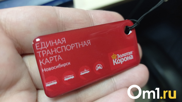 Новосибирцы встали в длинные очереди для пополнения транспортных карт