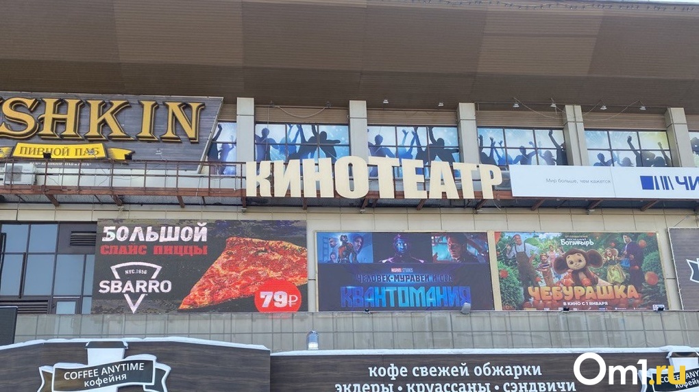 На фасаде омского кинотеатра появилась афиша фильма кинокомпании Marvel, которая ушла из страны