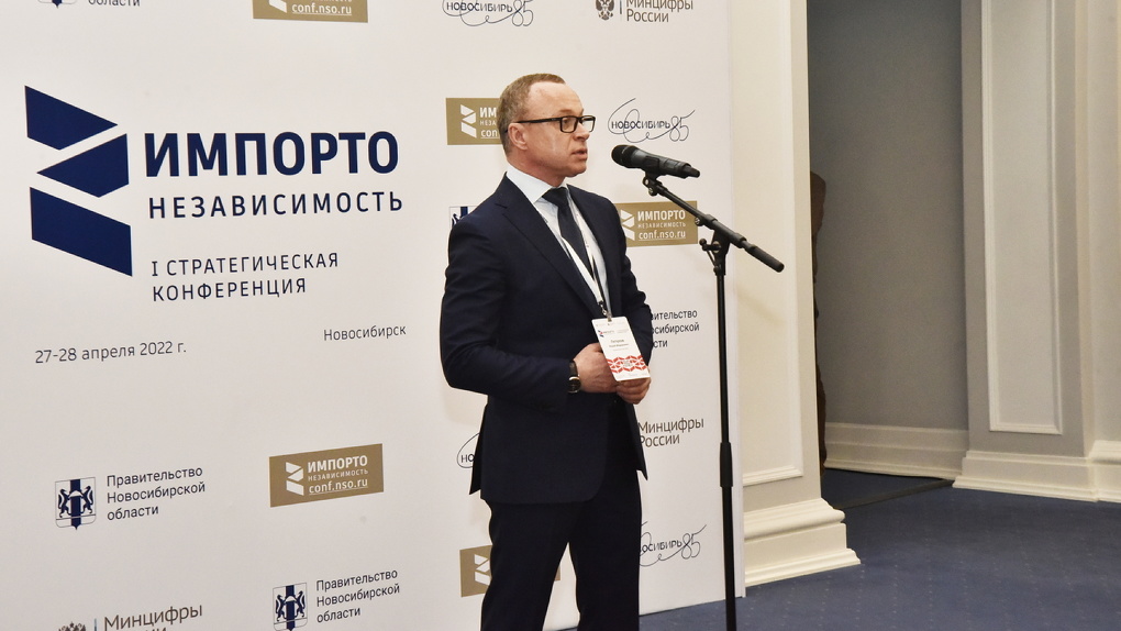 Первый вице-губернатор Новосибирской области Юрий Петухов открыл конференцию «Импортонезависимость»