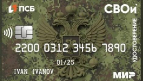 В Новосибирской области появилась новая мера поддержки членов семей военнослужащих