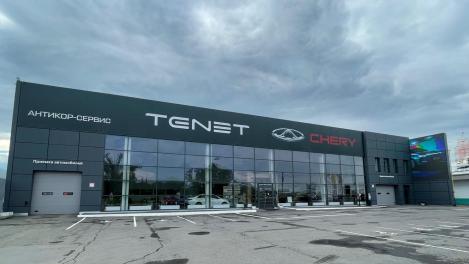 Маркелов привёл CHERY в «Антикор-Сервис»: в Омске открылся новый официальный дилер бренда