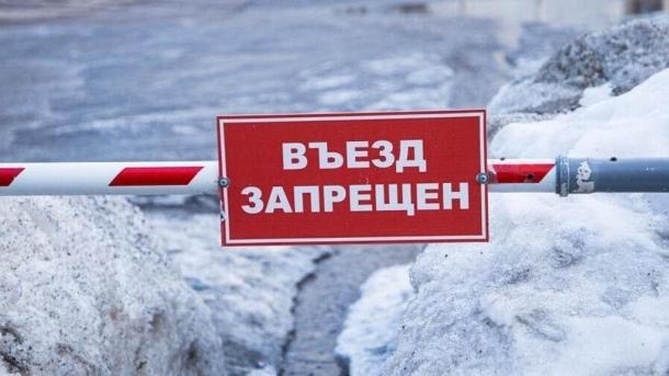 В Омской области закрыли пять ледовых переправ из-за потепления