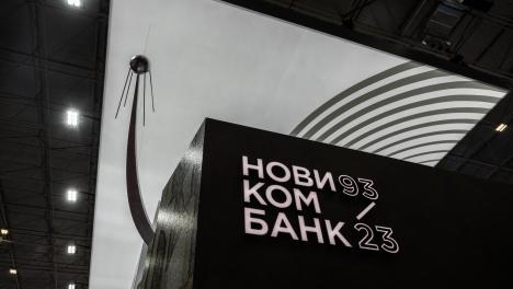 Годовой отчет Новикомбанка признан лучшим по дизайну