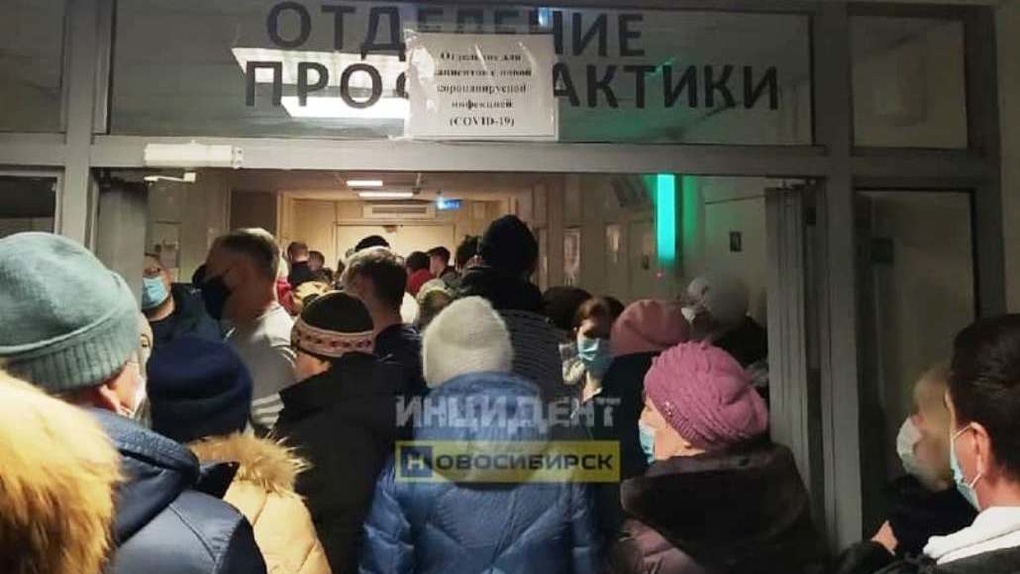 Толпа из очереди на ПЦР-тест собралась в коридоре новосибирской поликлиники