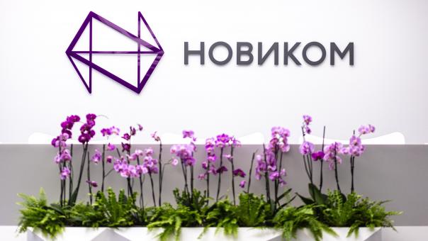 НОВИКОМ подвел финансовые итоги за 1 квартал 2025 года