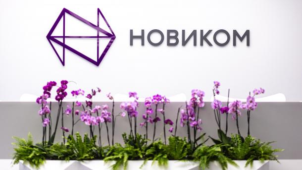НОВИКОМ подвел финансовые итоги за 1 квартал 2025 года