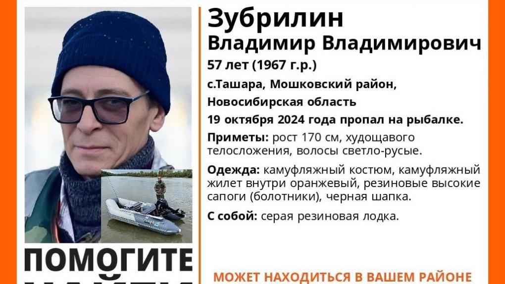 57-летний рыбак пропал на выходных в Новосибирской области