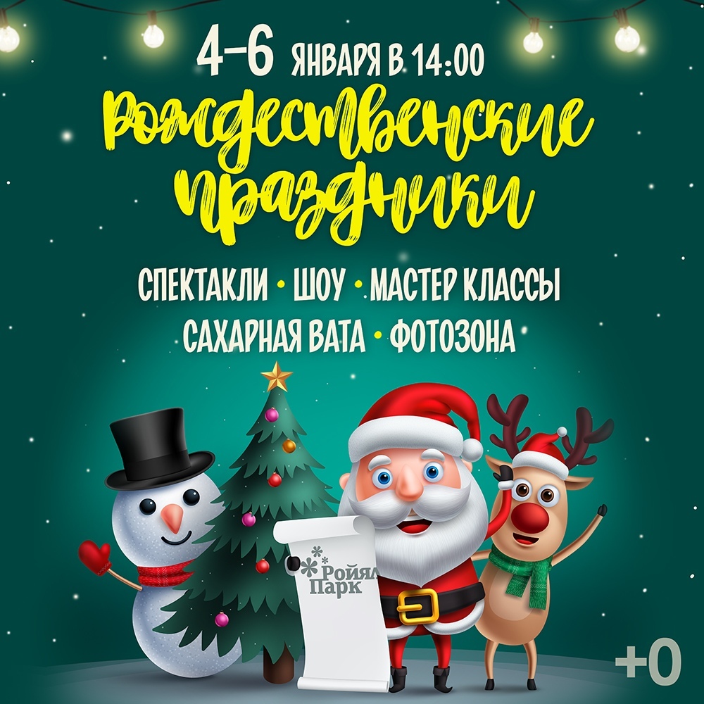 Новый Год На Тнт 2022