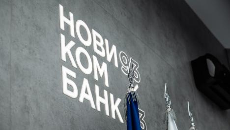 Новикомбанк принял участие в Форуме инновационных финансовых технологий FINOPOLIS-2023