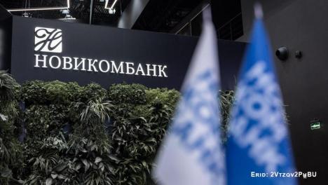 Новикомбанк поддержал одарённых детей Воронежской области