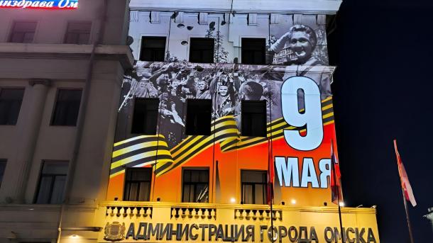 В Омске установят проекцию с фотографией военных лет на фасаде администрации
