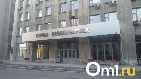 Нового мэра Новосибирска выберут до конца апреля