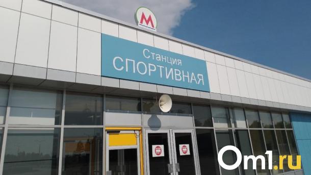 Стал известен точный срок сдачи станции метро «Спортивная» в Новосибирске
