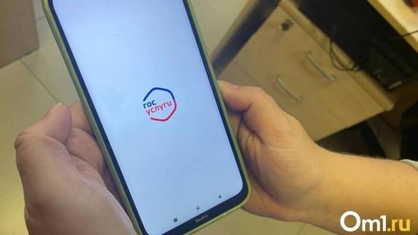 Омичи могут увидеть свои сим-карты на «Госуслугах»