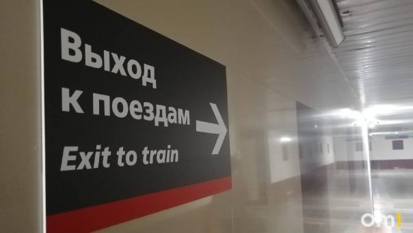 Омичам стали доступны билеты на туристический поезд «Шерегеш-экспресс»