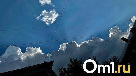 После жары в Омск придёт мощное похолодание до +15 градусов