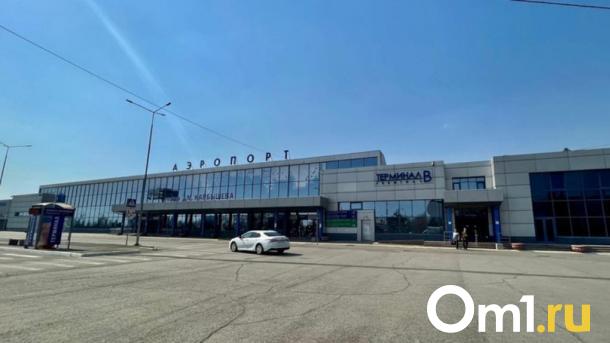 В аэропорту Омска зарегистрировали 1,5-миллинного пассажира с начала года