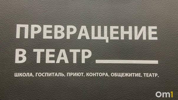 От училища до храма искусства: необычная история новосибирского театра «Старый дом»