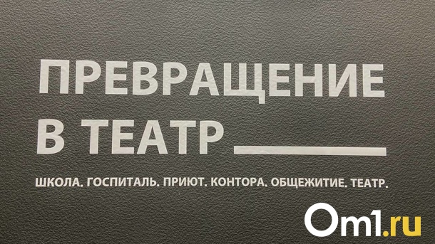 От училища до храма искусства: необычная история новосибирского театра «Старый дом»