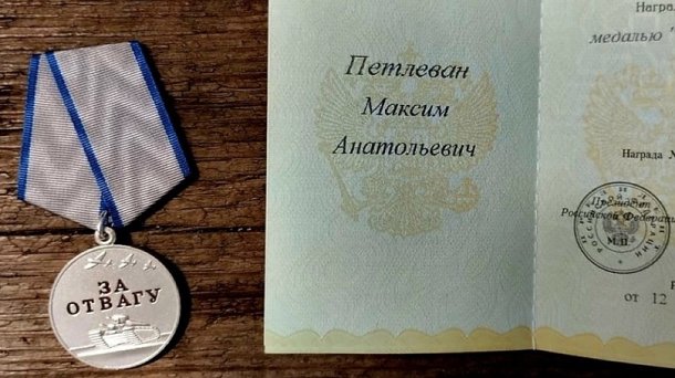 Мобилизованного из Новосибирской области наградили медалью «За отвагу»