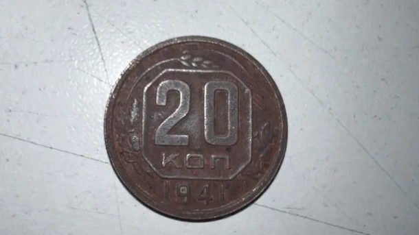 Новосибирский нумизмат продаёт 20 копеек СССР 1941 года за 90 тысяч рублей