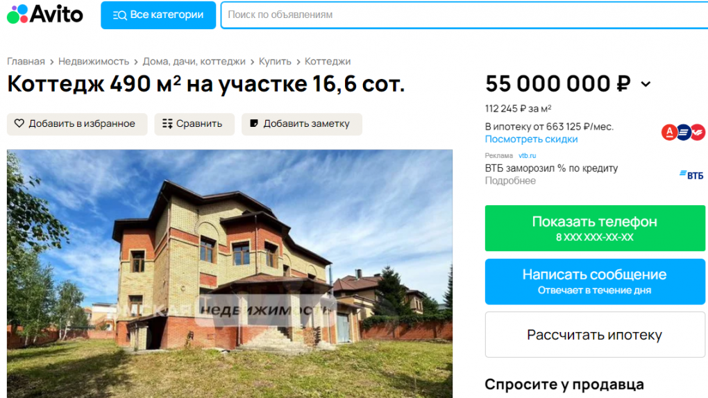 В Омске за 55 миллионов продают недостроенный коттедж, окружённый садом