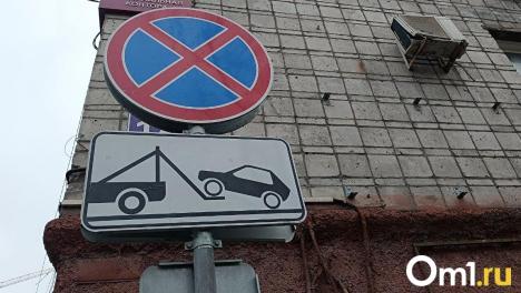 В Омске введут новые запреты на парковку