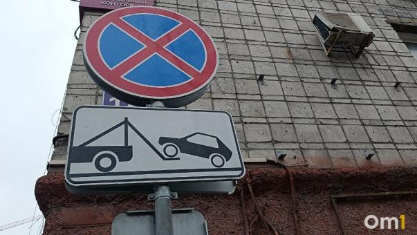 В Омске введут новые запреты на парковку