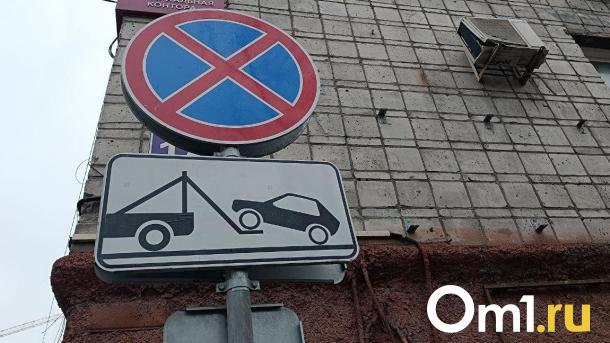 В Омске введут новые запреты на парковку