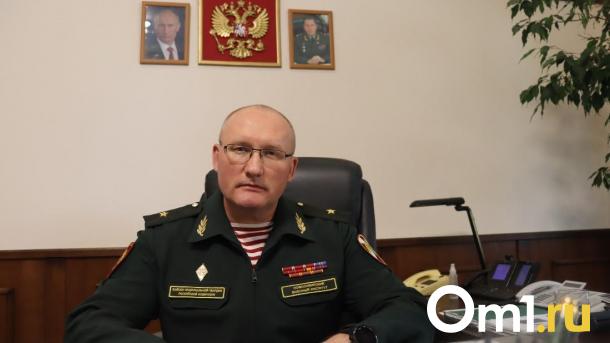 Новосибирский генерал-майор Косухин высказался о призыве срочников на СВО