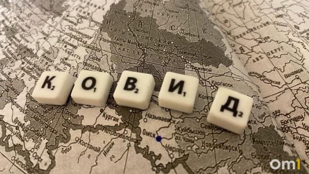 В Омске снизилась заболеваемость коронавирусной инфекцией