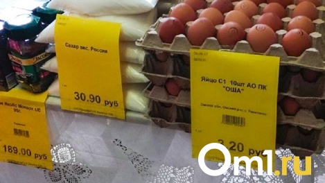 Яйца за 3 рубля и сахар по 30. Опубликовано фото с ценами на продукты в Омске в 2017 году