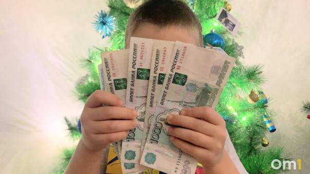 Омским семьям с детьми выделили более 13 миллиардов для помощи