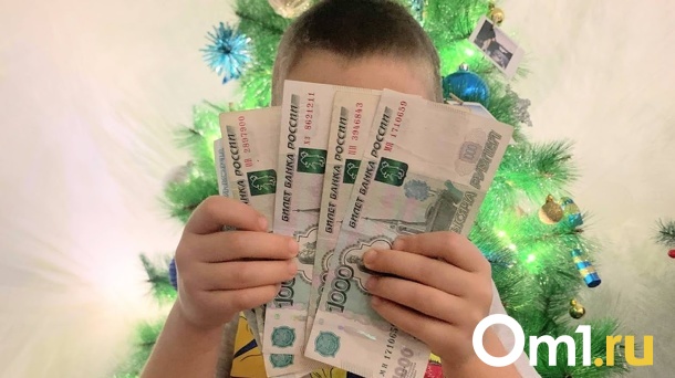 Омским семьям с детьми выделили более 13 миллиардов для помощи