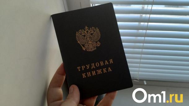 Омское предприятие массово ищет сотрудников на зарплату до 100 тысяч рублей