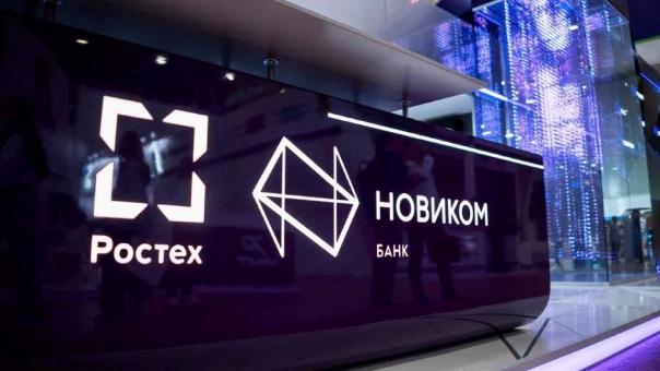 НОВИКОМ опубликовал бухгалтерскую отчетность за 2024 год