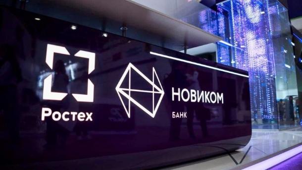 НОВИКОМ опубликовал бухгалтерскую отчетность за 2024 год