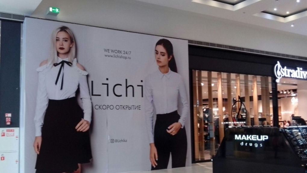 В Омске появится бутик от американского бренда Lichi