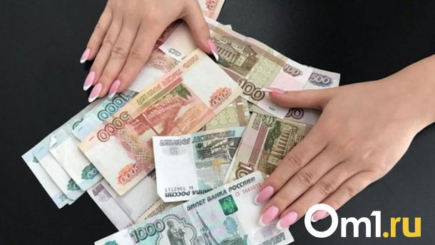 Треть омичей хотят через год получать до 200 000 рублей