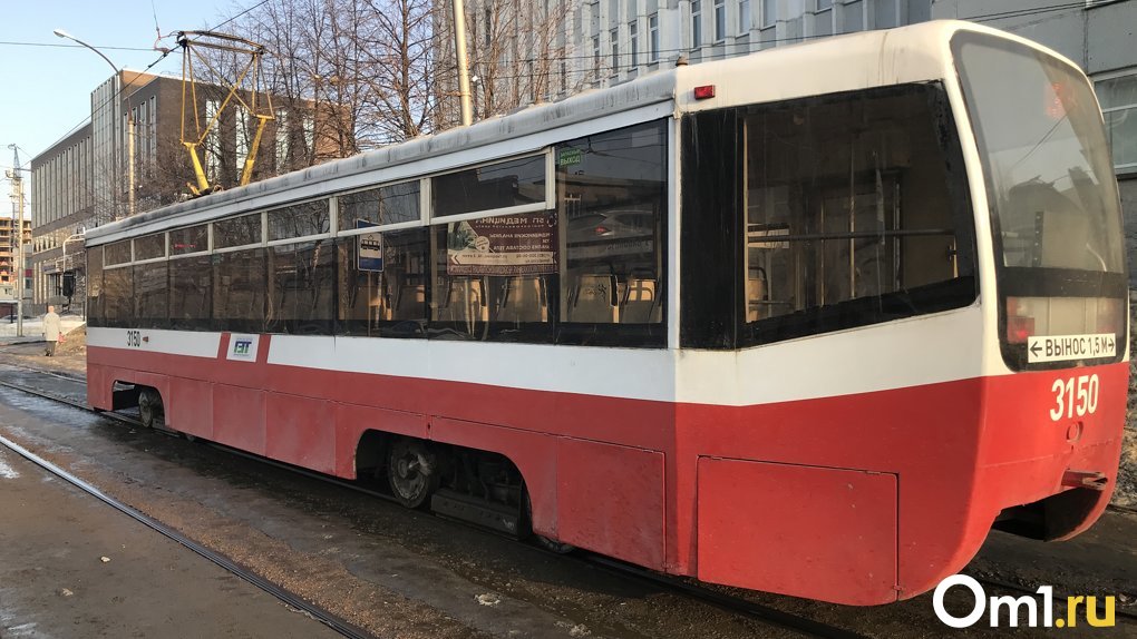 В Новосибирске выпустят 10 трамваев с обновлённым дизайном вагонов