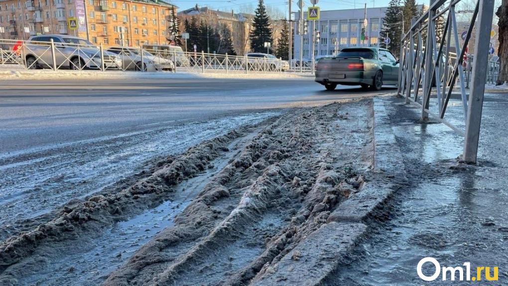 В Омске на выходных ожидаются похолодание и гололёд