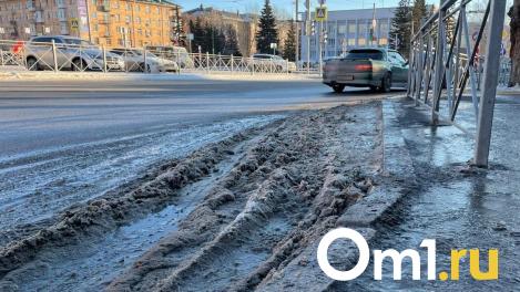 В Омске на выходных ожидаются похолодание и гололёд