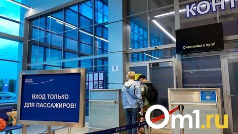 В Омском аэропорту задержали четыре рейса до Москвы