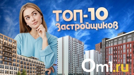 Топ-10 застройщиков Новосибирска: где купить квартиру, чтобы не прогадать