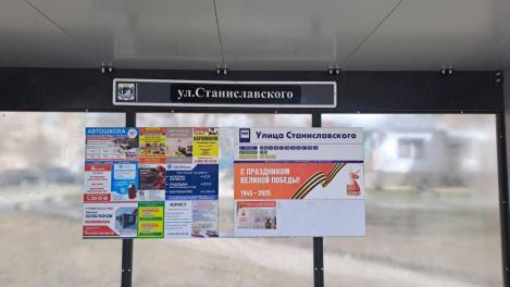 Новосибирск: новые названия остановок изменят привычный маршрут
