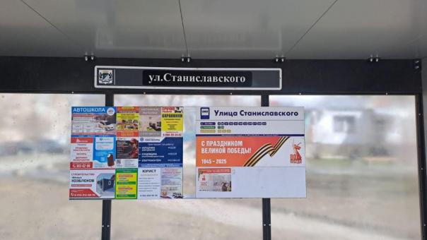Новосибирск: новые названия остановок изменят привычный маршрут