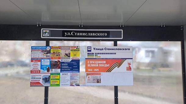 Новосибирск: новые названия остановок изменят привычный маршрут