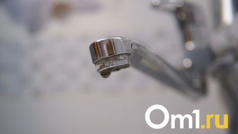 На Левобережье в Омске на целый день отключат воду. Адреса