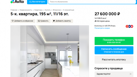 В центре Омска за 27 миллионов продают элитную квартиру с видом на реку