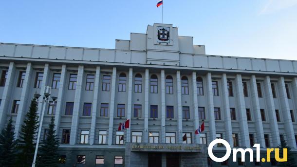 В Омске переназначили министра региональной безопасности